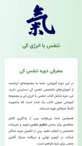 اسکرین شات 1 برنامه ‏آموزش تنفس با انرژی کی