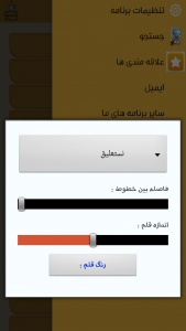 اسکرین شات 6 برنامه کلبه رمان