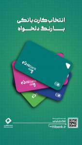اسکرین شات 6 برنامه های بانک