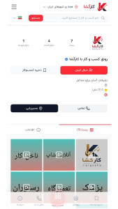 اسکرین شات 6 برنامه ‏‏کارگشا