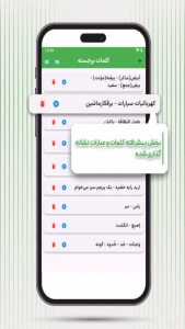 اسکرین شات 4 برنامه ‏قاموس عربی - آموزش زبان عراقی+اربعین