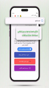 اسکرین شات 7 برنامه ‏قاموس عربی - آموزش زبان عراقی+اربعین