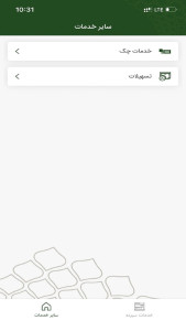 اسکرین شات 3 برنامه ‏همراه بانک شرکتی بانک کشاورزی