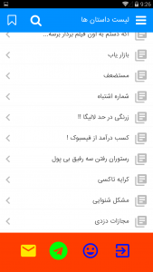 اسکرین شات 4 برنامه داستانهای طنز