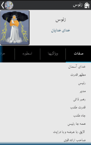 اسکرین شات 3 برنامه آزمون کهن الگوها