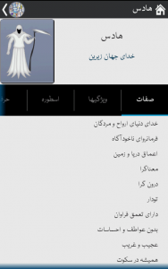 اسکرین شات 2 برنامه آزمون کهن الگوها