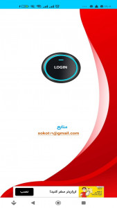 اسکرین شات 1 برنامه تحریم شکن عیوب آموز