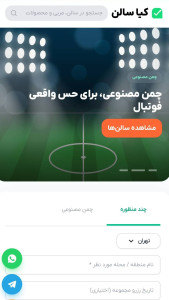 اسکرین شات 2 برنامه ‏کیا سالن