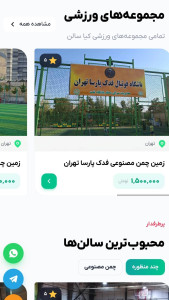 اسکرین شات 3 برنامه ‏کیا سالن