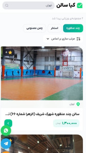 اسکرین شات 5 برنامه ‏کیا سالن