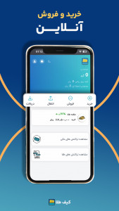 اسکرین شات 2 برنامه ‏‏کیف طلا