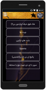 اسکرین شات 3 برنامه IRI-COD4