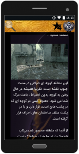 اسکرین شات 4 برنامه IRI-COD4