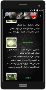 اسکرین شات 3 برنامه IRI-COD6