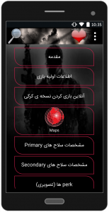 اسکرین شات 1 برنامه IRI-COD6