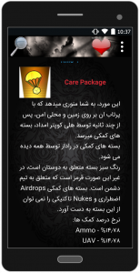 اسکرین شات 5 برنامه IRI-COD6