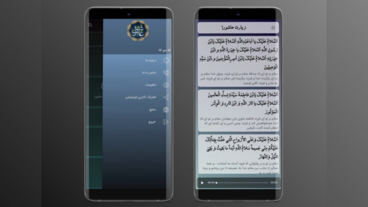 اسکرین شات 3 برنامه زیارت عاشورا (+دعاهای خاص)