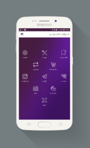 اسکرین شات 3 برنامه طرز تهیه انواع غذا ایرانی