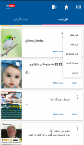 اسکرین شات 5 برنامه دانلود از اینستاگرام ،اینستادانلودر