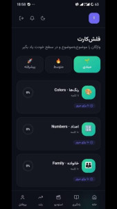 اسکرین شات 4 برنامه لاوان