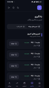 اسکرین شات 5 برنامه لاوان