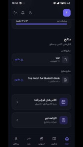اسکرین شات 6 برنامه لاوان
