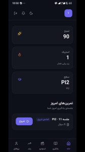 اسکرین شات 7 برنامه لاوان