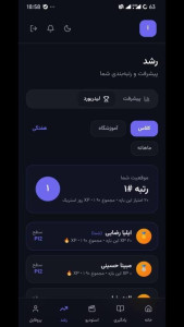 اسکرین شات 1 برنامه لاوان