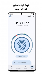 اسکرین شات 1 برنامه ‏‏‏‏‏‏‏آنامارد | حضور و غیاب آنلاین