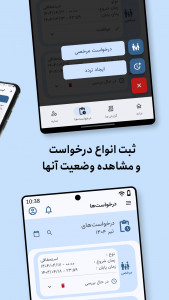 اسکرین شات 2 برنامه ‏‏‏‏‏‏‏آنامارد | حضور و غیاب آنلاین