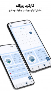 اسکرین شات 5 برنامه ‏‏‏‏‏‏‏آنامارد | حضور و غیاب آنلاین