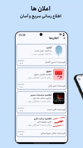 اسکرین شات 6 برنامه ‏‏‏‏‏‏‏آنامارد | حضور و غیاب آنلاین