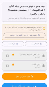 اسکرین شات 13 برنامه آموزش کنکور ارشد کامپیوتر