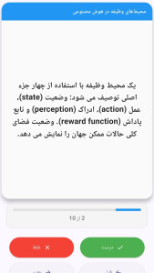 اسکرین شات 7 برنامه آموزش کنکور ارشد کامپیوتر