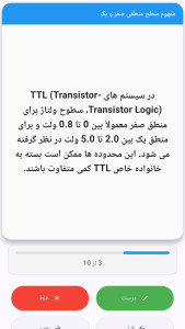 اسکرین شات 14 برنامه آموزش کنکور ارشد کامپیوتر