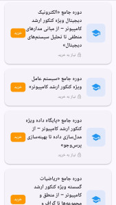 اسکرین شات 15 برنامه آموزش کنکور ارشد کامپیوتر