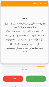 اسکرین شات 11 برنامه آموزش کنکور ارشد کامپیوتر