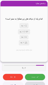 اسکرین شات 4 برنامه آموزش کنکور ارشد کامپیوتر