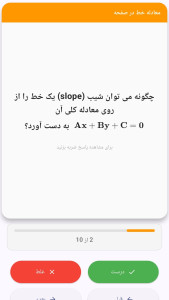 اسکرین شات 1 برنامه آموزش کنکور ارشد کامپیوتر
