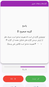 اسکرین شات 2 برنامه آموزش کنکور ارشد کامپیوتر