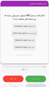 اسکرین شات 6 برنامه آموزش کنکور ارشد کامپیوتر