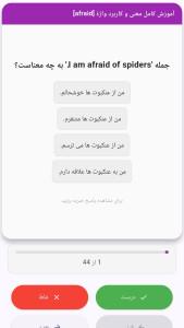 اسکرین شات 2 برنامه آموزش 4000 لغت ضروری انگلیسی