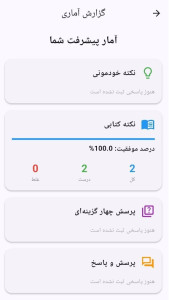 اسکرین شات 7 برنامه آموزش SQLite به صورت نکته و تست