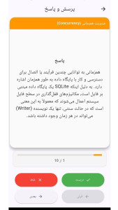 اسکرین شات 11 برنامه آموزش SQLite به صورت نکته و تست
