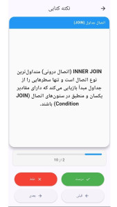 اسکرین شات 10 برنامه آموزش SQLite به صورت نکته و تست