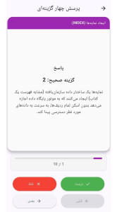 اسکرین شات 8 برنامه آموزش SQLite به صورت نکته و تست