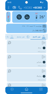 اسکرین شات 4 برنامه لگزو