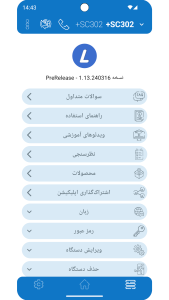 اسکرین شات 3 برنامه لگزو