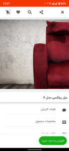 اسکرین شات 2 برنامه فروشگاه اینترنتی مبلمان لتو