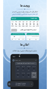اسکرین شات 6 برنامه ‏‏ثامن | قرآن ، مفاتیح ، صلوات شمار